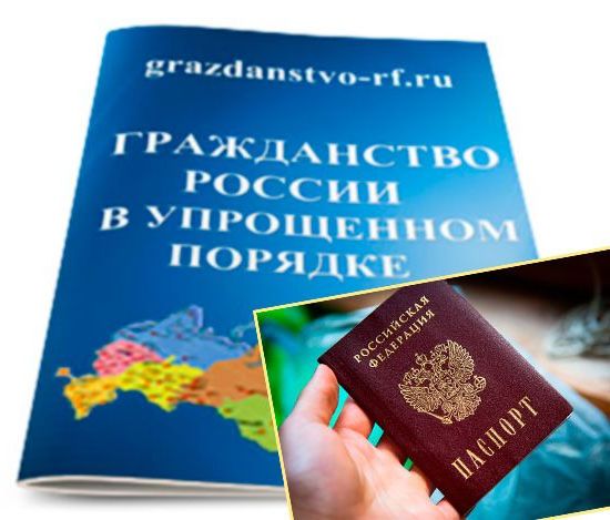 прописка в Коркино